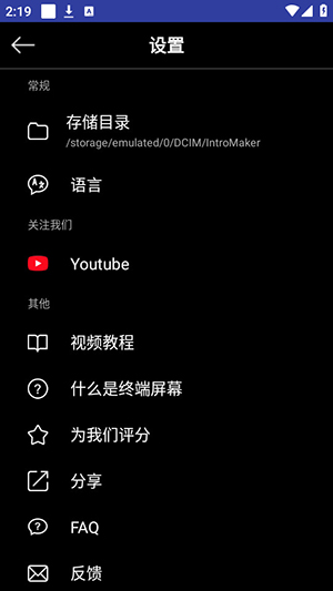 片头视频制作大师