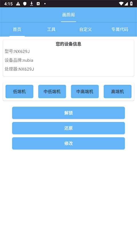 画质阁