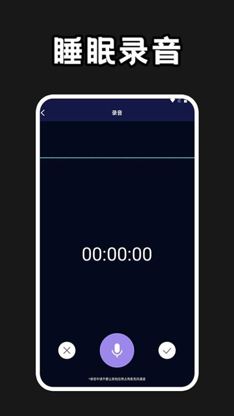 AutoSleeping