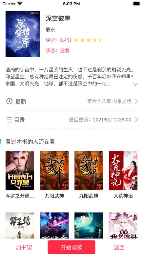 文图阁APP版