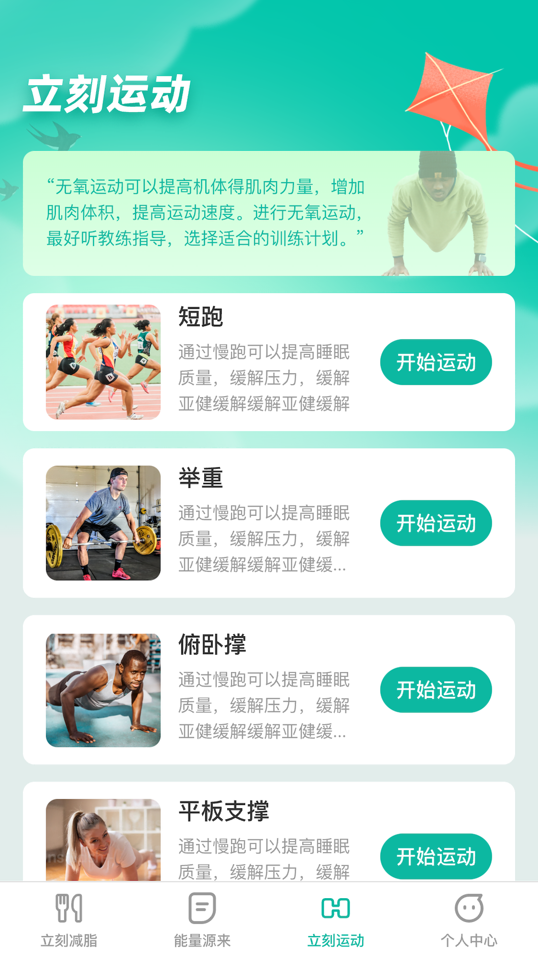 立刻源来软件最新版