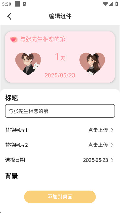 情绪电量