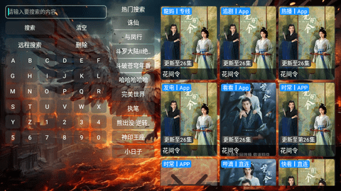 龙爹影视仓软件最新版