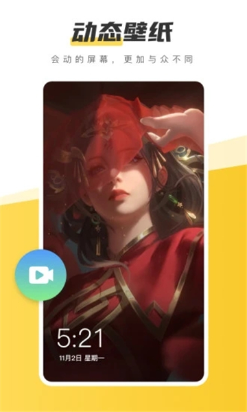 元气桌面壁纸安卓版