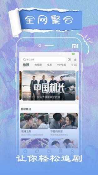 草莓影视APP免费下载最新版