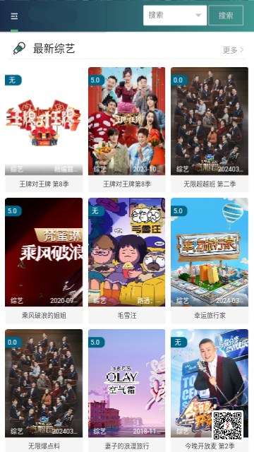 老王视频软件最新版