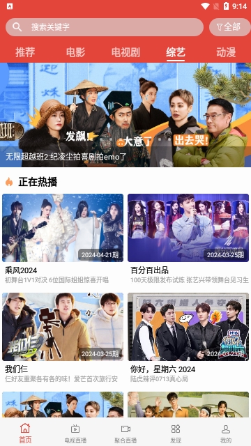 一六三影视软件最新版
