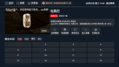 盘古影视app下载最新版2024年