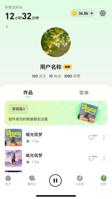 乐火音乐