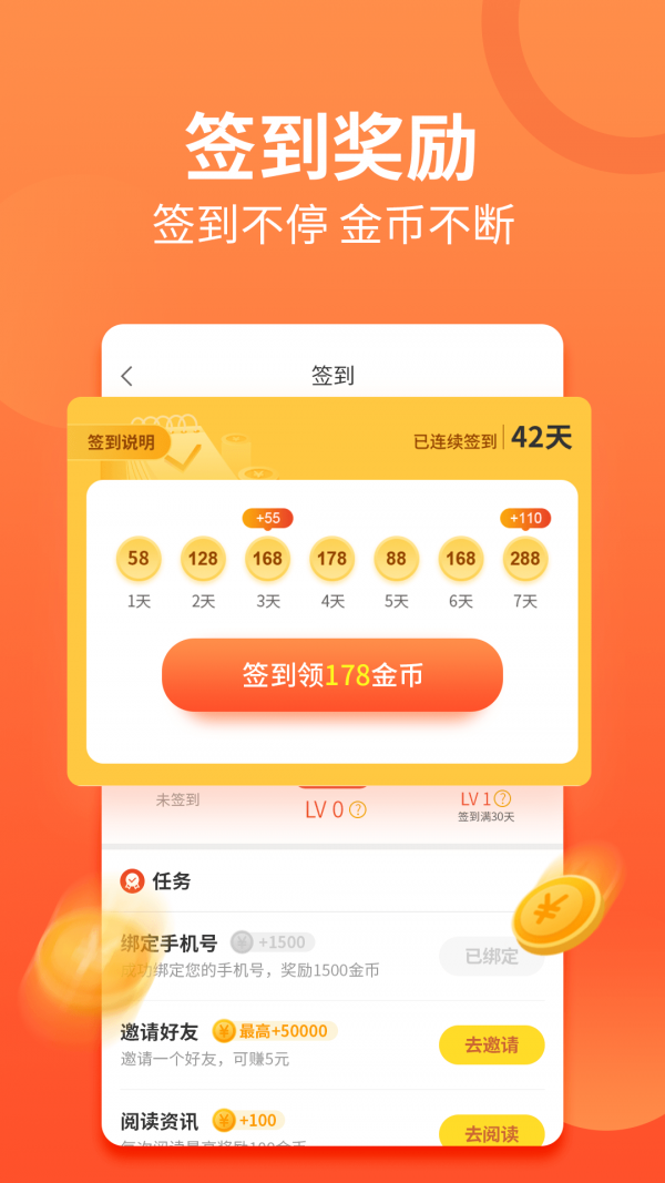 乐花阅读APP红包版