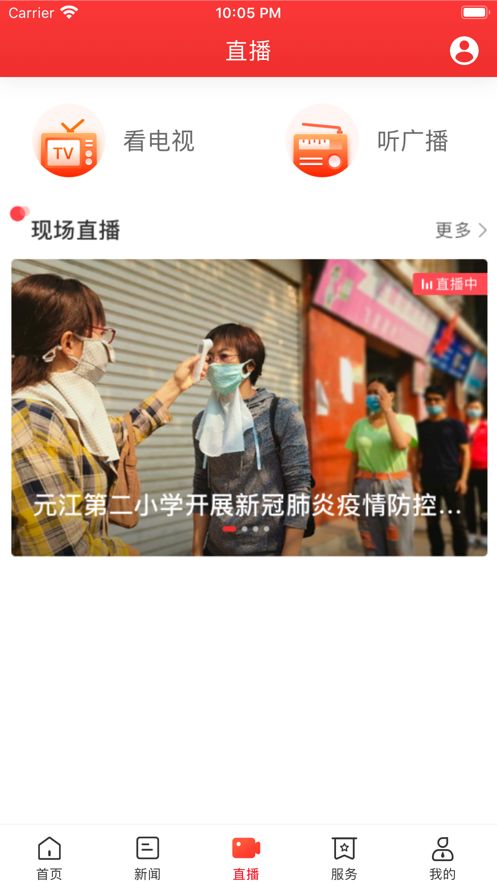迴雁新闻APP手机客户端