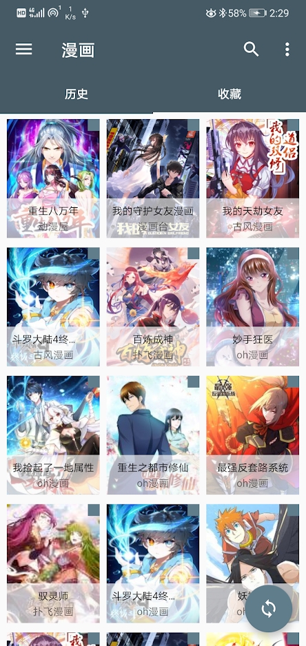cimoc图源2023最新版