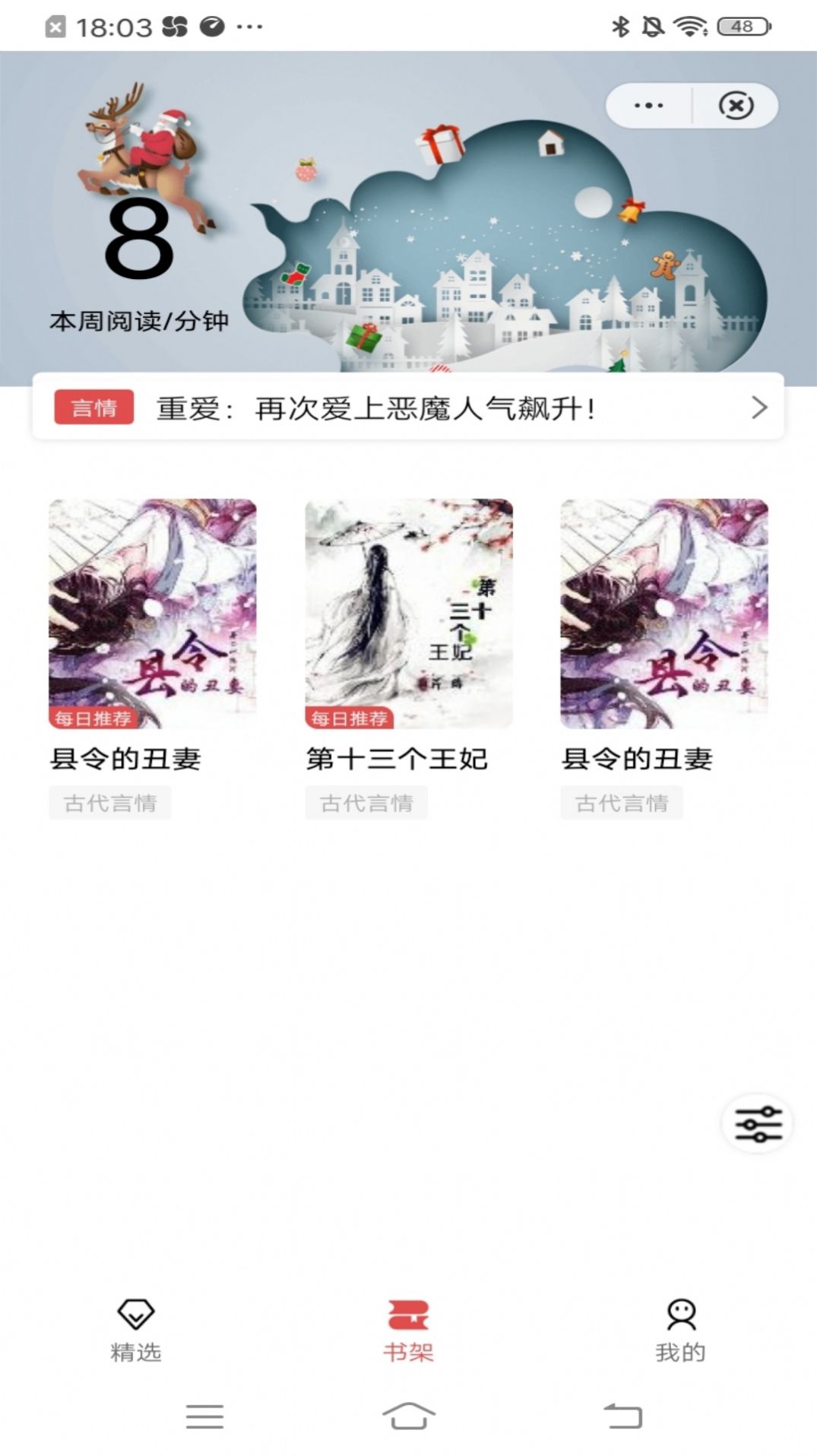 七月闲读APP版