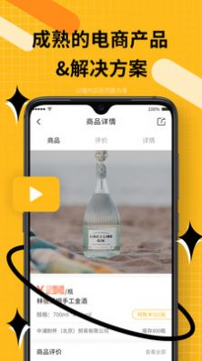 闪酿商城app版
