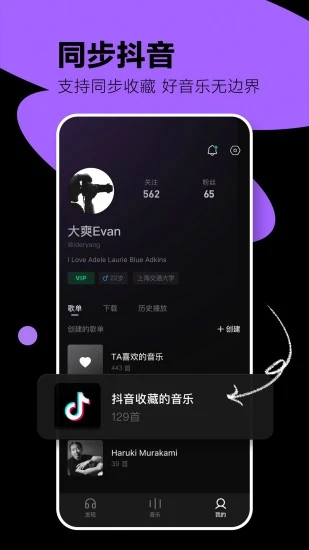 汽水音乐下载