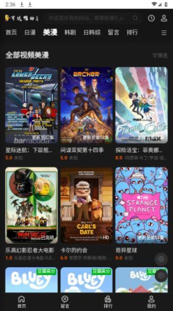 可达鸭动漫app下载