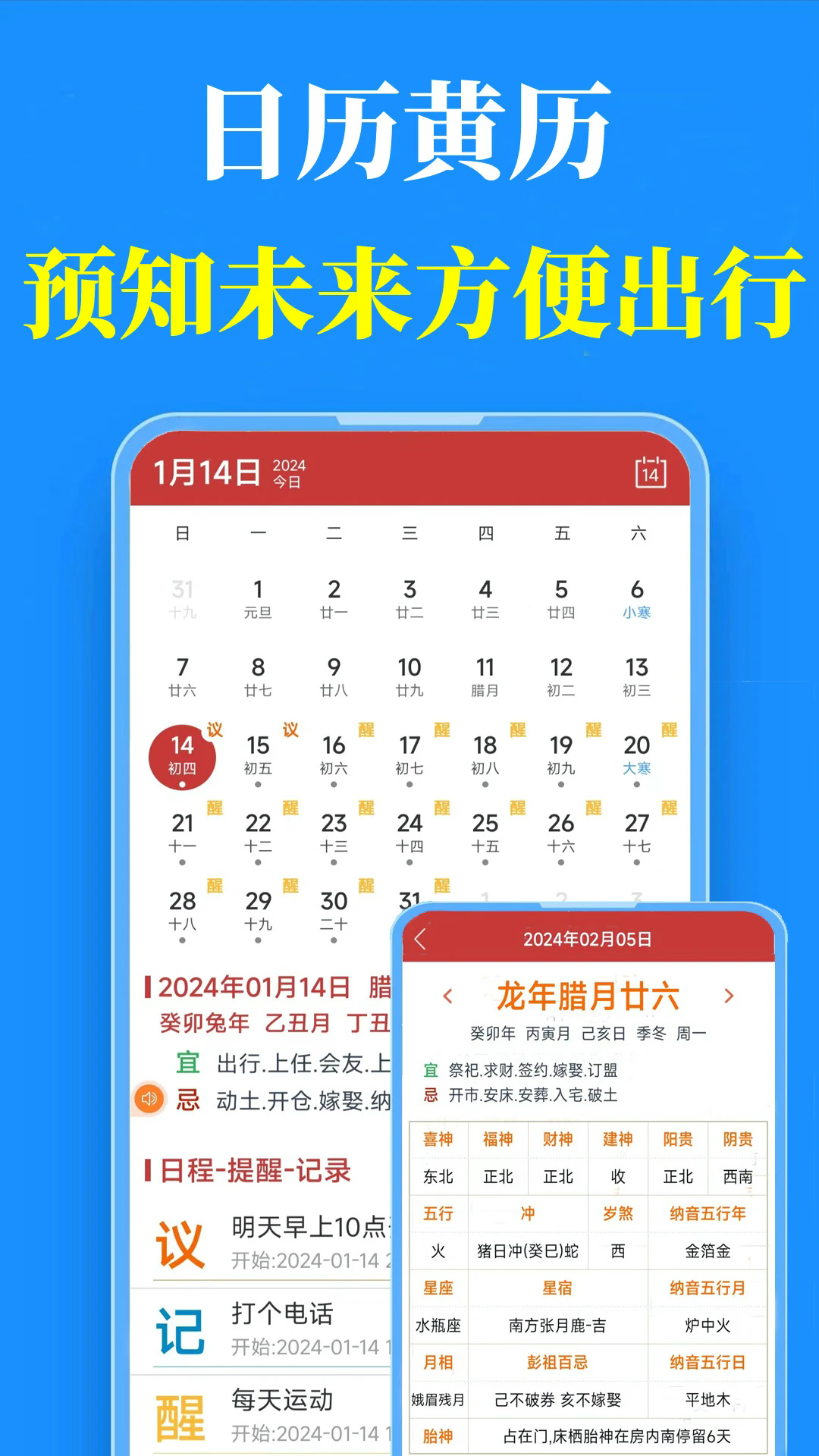 真好天气预报