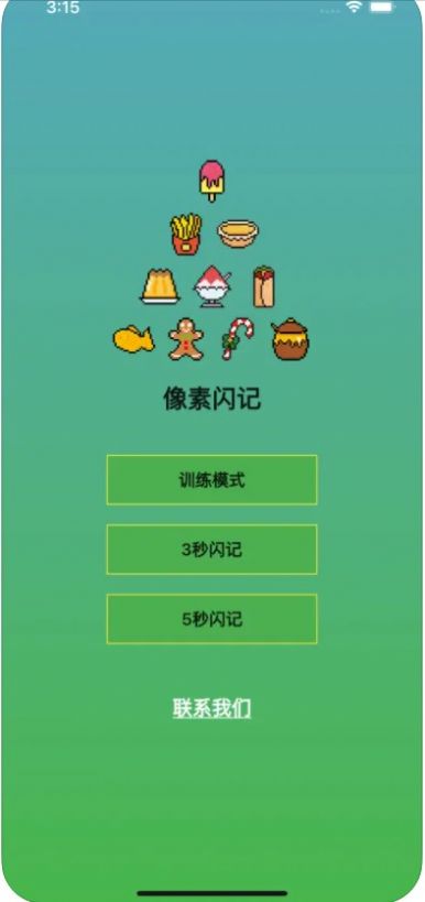 像素闪记影视软件最新版