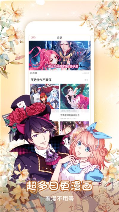 草莓画堂漫画APP版