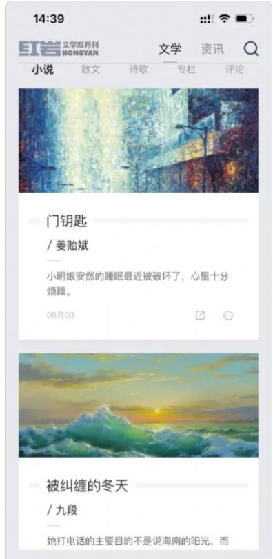 红岩文学app最新版