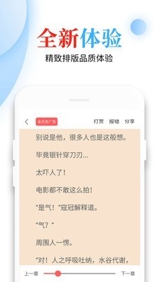 优优小说APP版