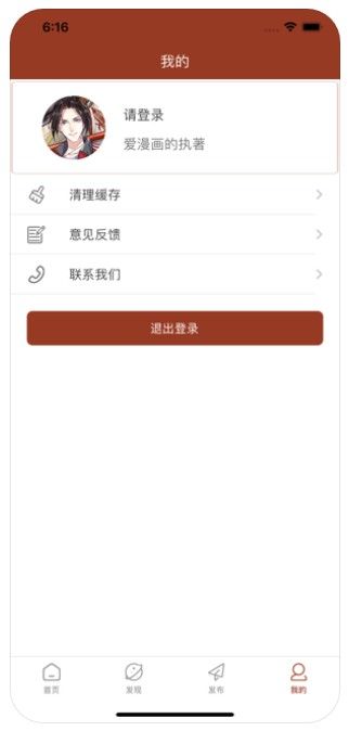 笨特漫画APP版