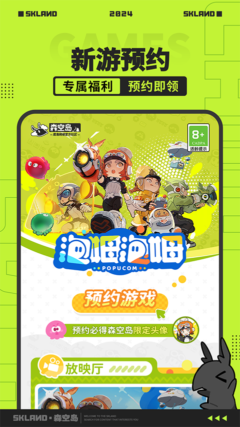 鹰角森空岛