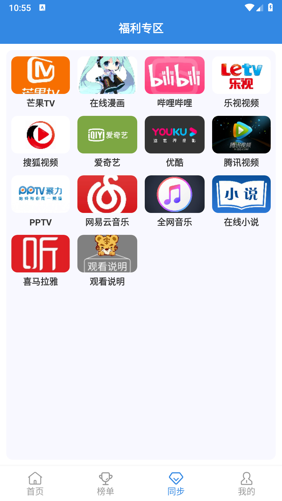 布丁视频手机安卓版