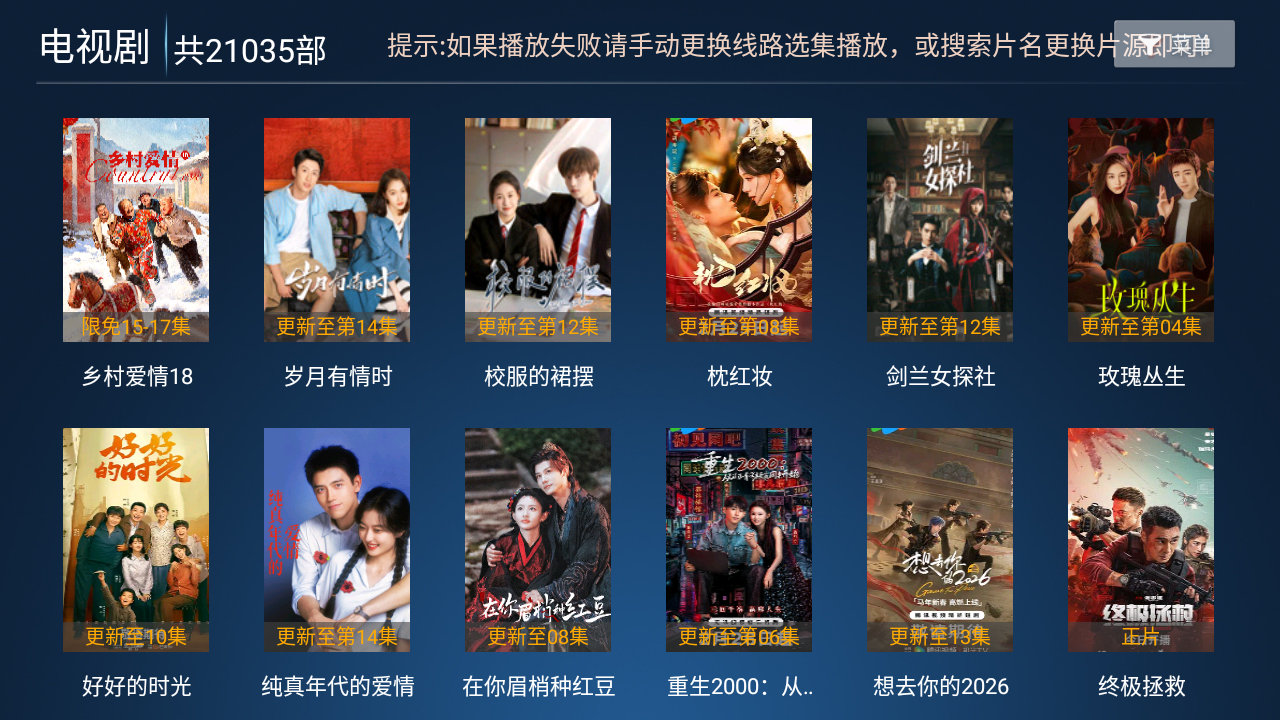 樱花影视TV