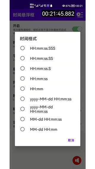 时间悬浮框软件