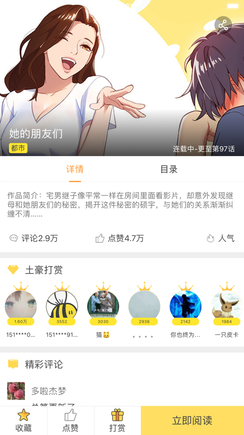 biubiu漫画app版