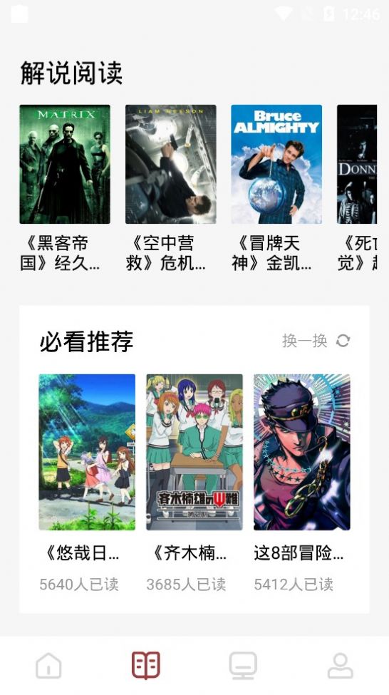 快读看书APP版
