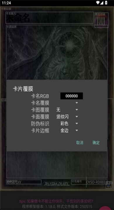 游戏王卡牌制作器