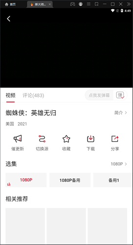 吃货小记软件版