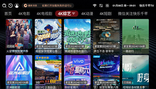 快乐千芊TV下载APP