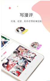 亚米漫画APP版