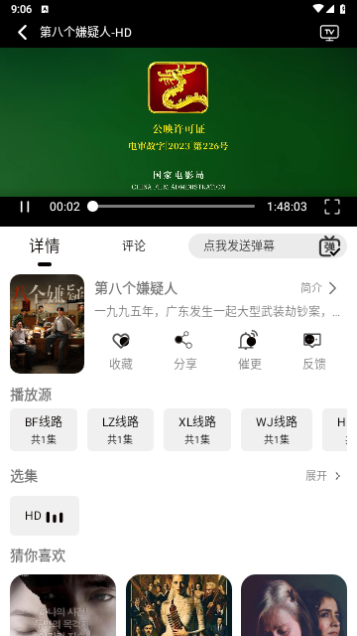 洪云影视软件下载
