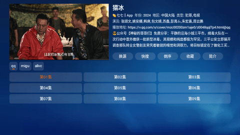 蓝鹿宝盒软件版
