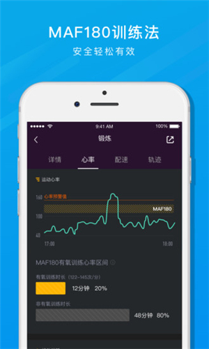 乐心手环app