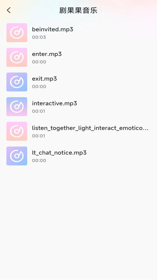 剧果果播放器app安卓版