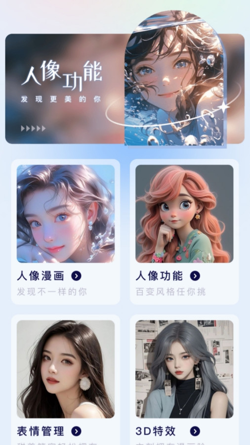 光迷相机软件官方版