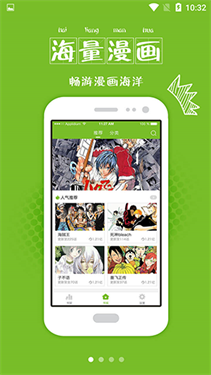 喵漫漫画