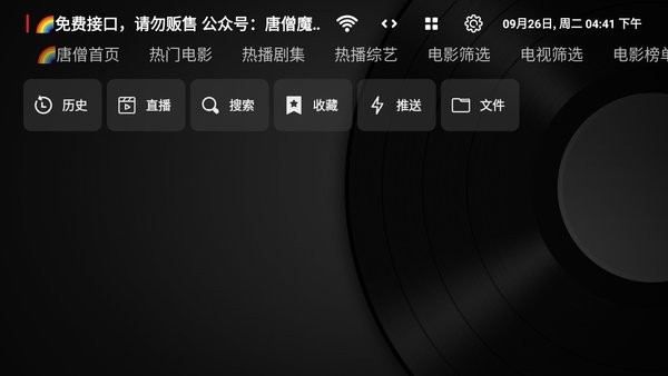 唐僧影视