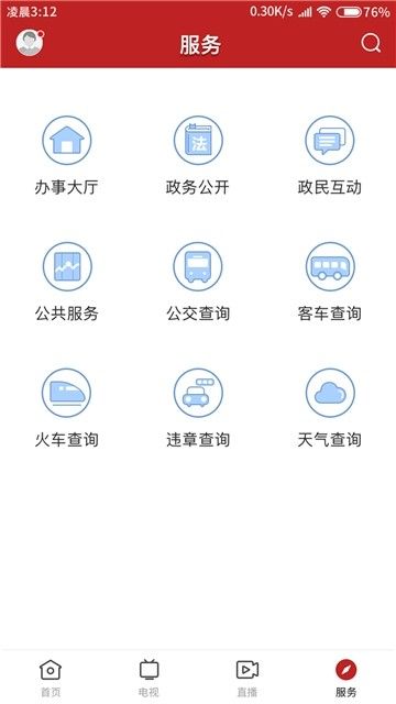 最鹤山APP手机客户端下载