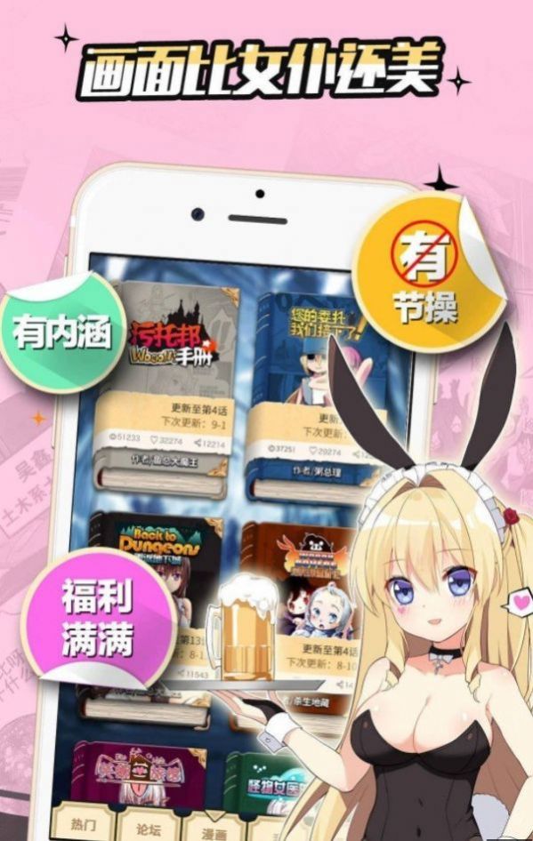 歪漫科技漫画首页排行榜2022免费