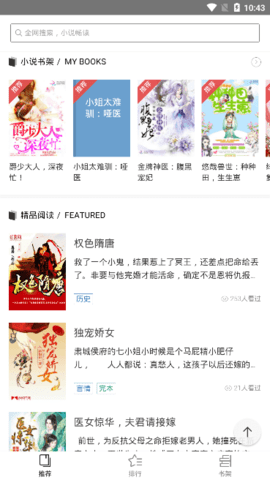 守候小说app版