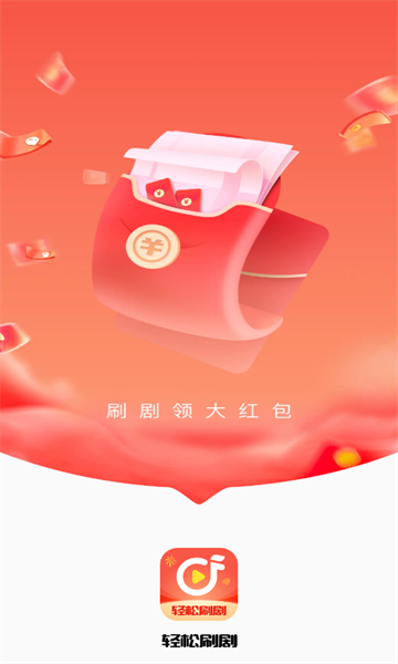 轻松刷剧app版