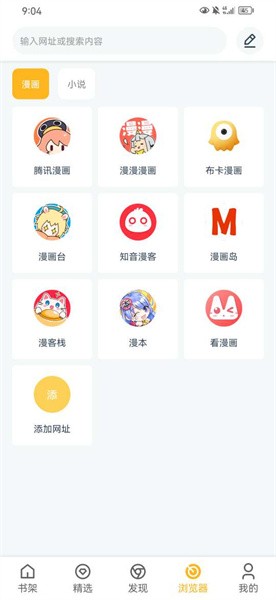 漫画咪下载免费app最新版本
