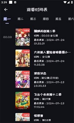 米粒米粒动漫