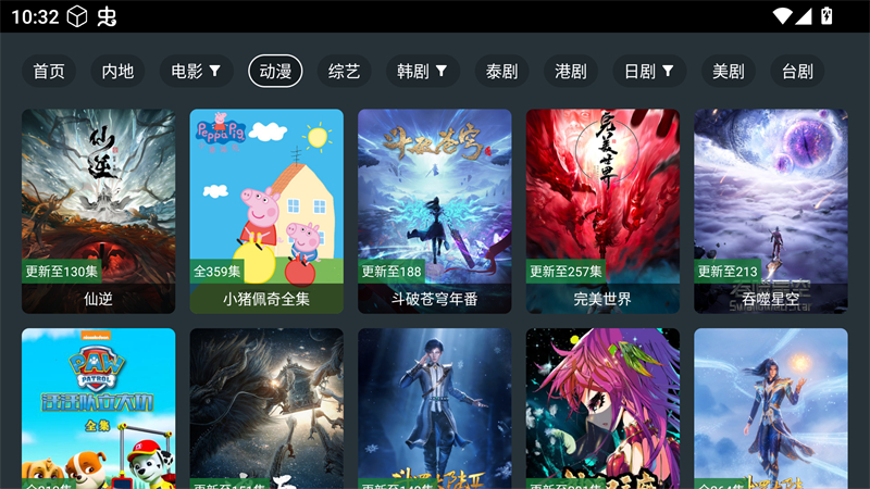 酷影影院TV版